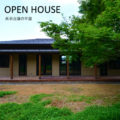 openhouse